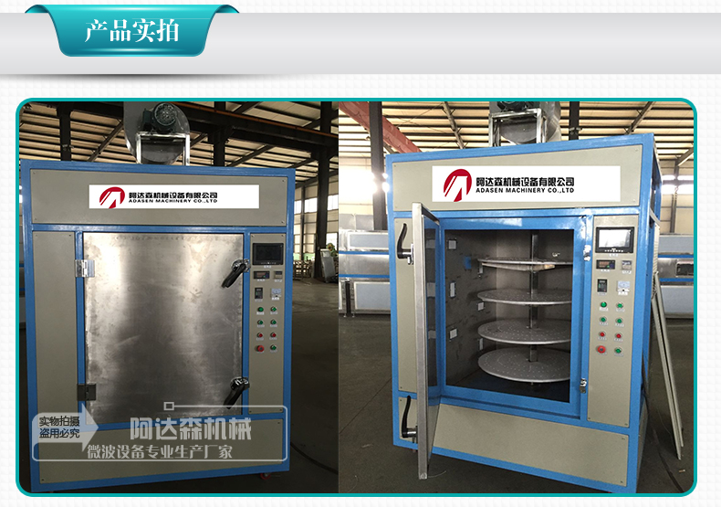 JN-20箱體式91香蕉精品视频幹燥機